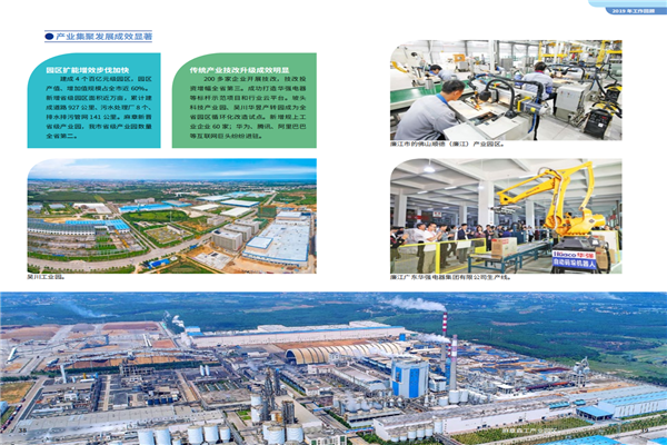 預(yù)覽9 2020政府工作報(bào)告-20200106_19.png