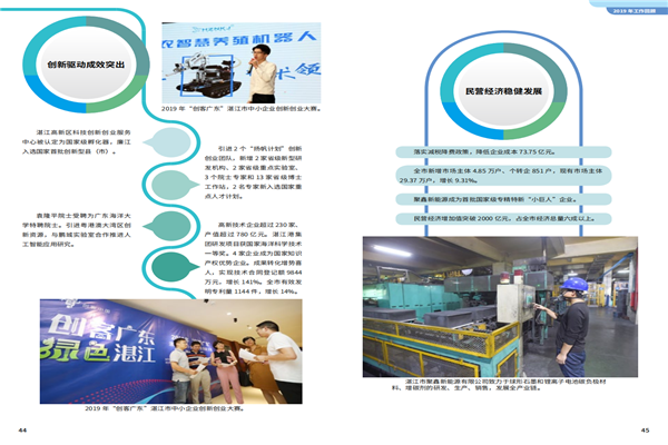 預(yù)覽9 2020政府工作報(bào)告-20200106_22.png