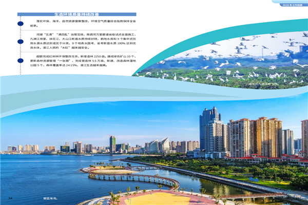 預(yù)覽9 2020政府工作報(bào)告-20200106_27.png