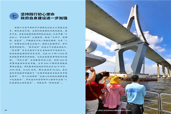 預(yù)覽9 2020政府工作報(bào)告-20200106_30.png