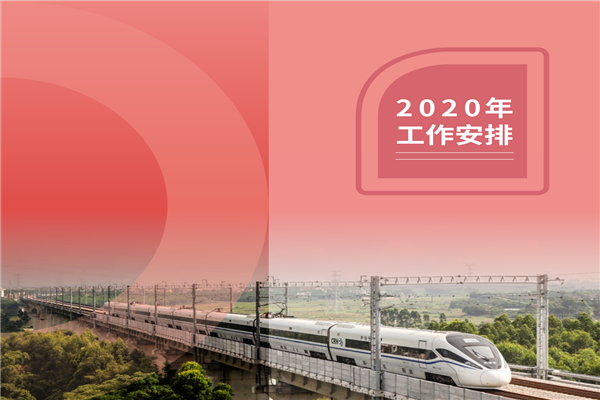 預(yù)覽9 2020政府工作報(bào)告-20200106_31.png