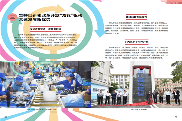預(yù)覽9 2020政府工作報(bào)告-20200106_38.png