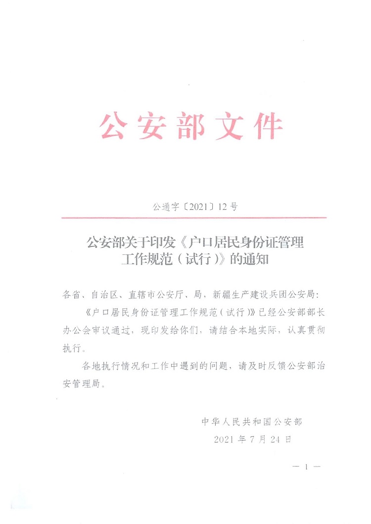 微信圖片_20231127161350.jpg