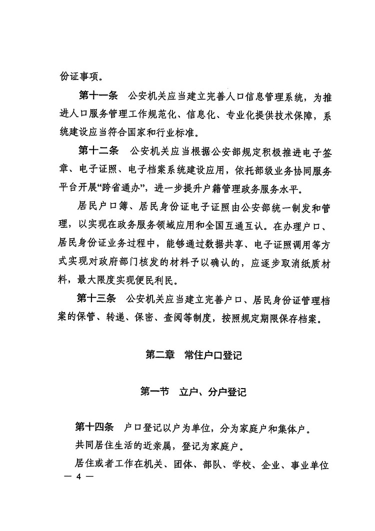 微信圖片_20231127161417.jpg