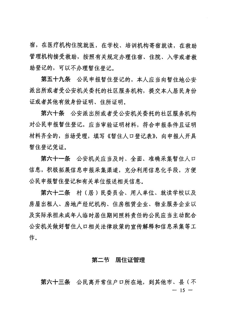 微信圖片_20231127161532.jpg