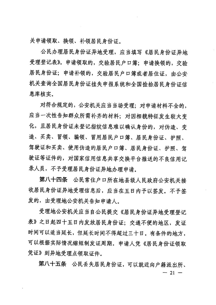 微信圖片_20231127161605.jpg