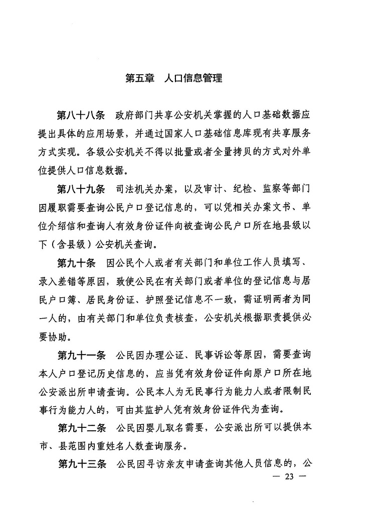 微信圖片_20231127161615.jpg