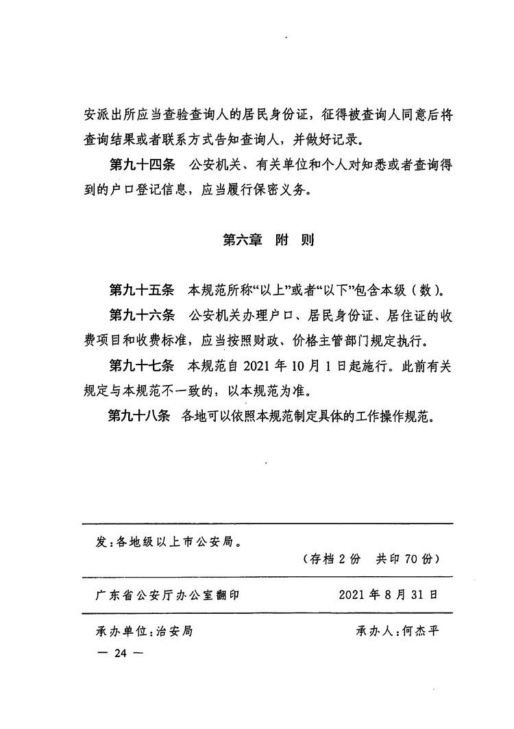 微信圖片_20231127161623.jpg