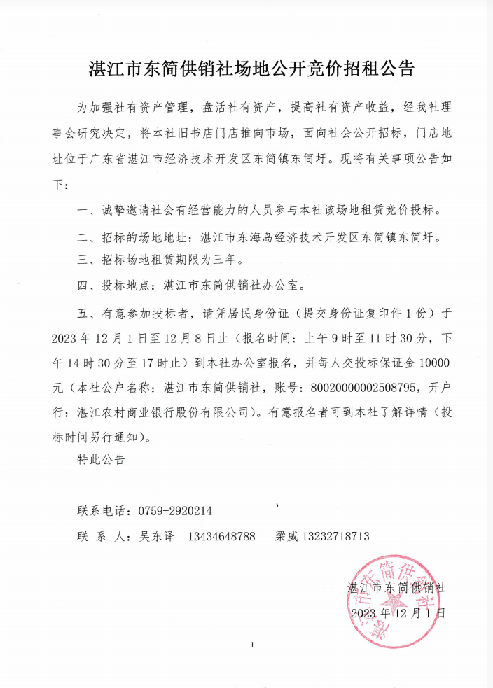 截圖_選擇區(qū)域_20231201180032.png