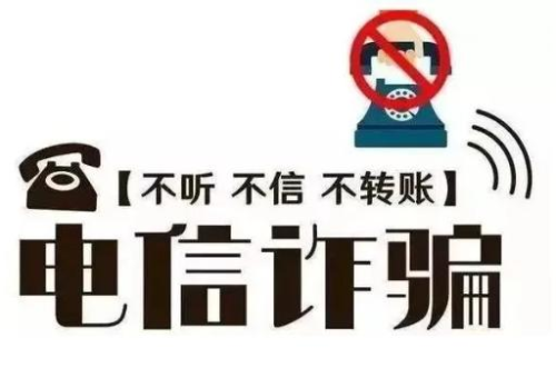 提防詐騙.jpg