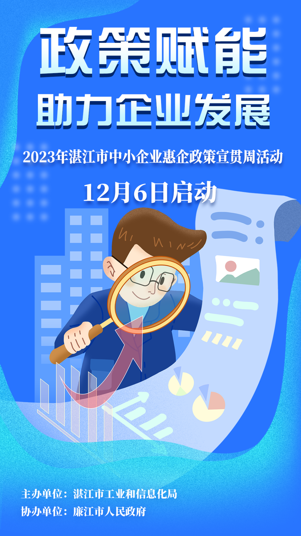 微信圖片_20231204180028.png