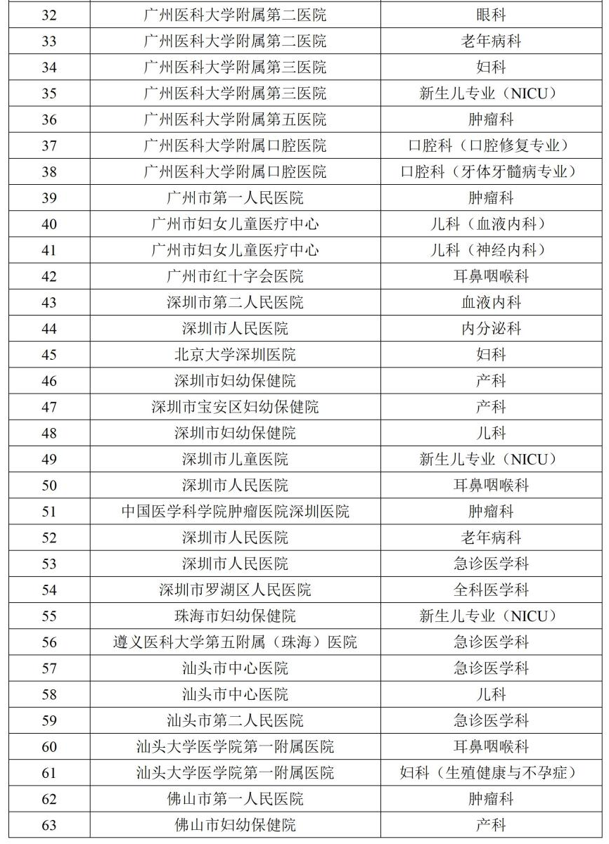 微信圖片_20240115091528.png