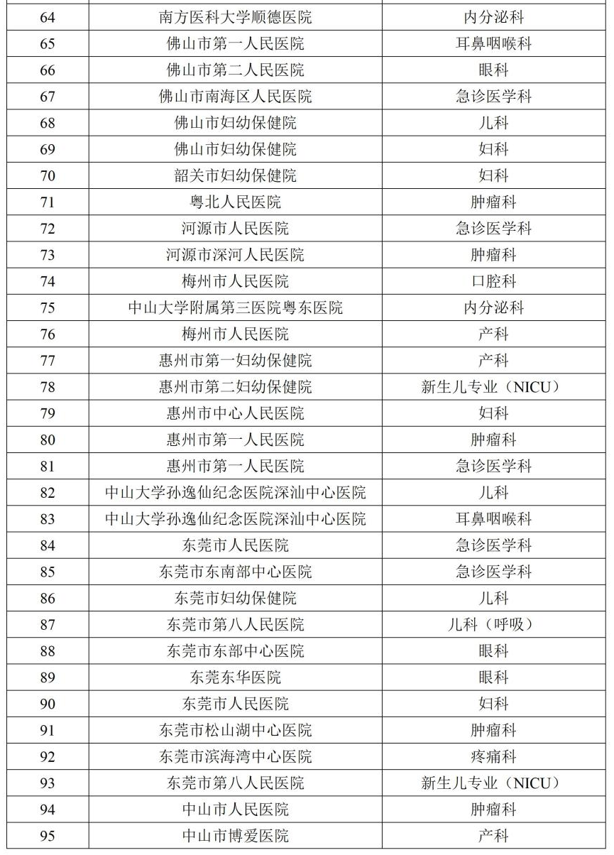 微信圖片_20240115091836.png