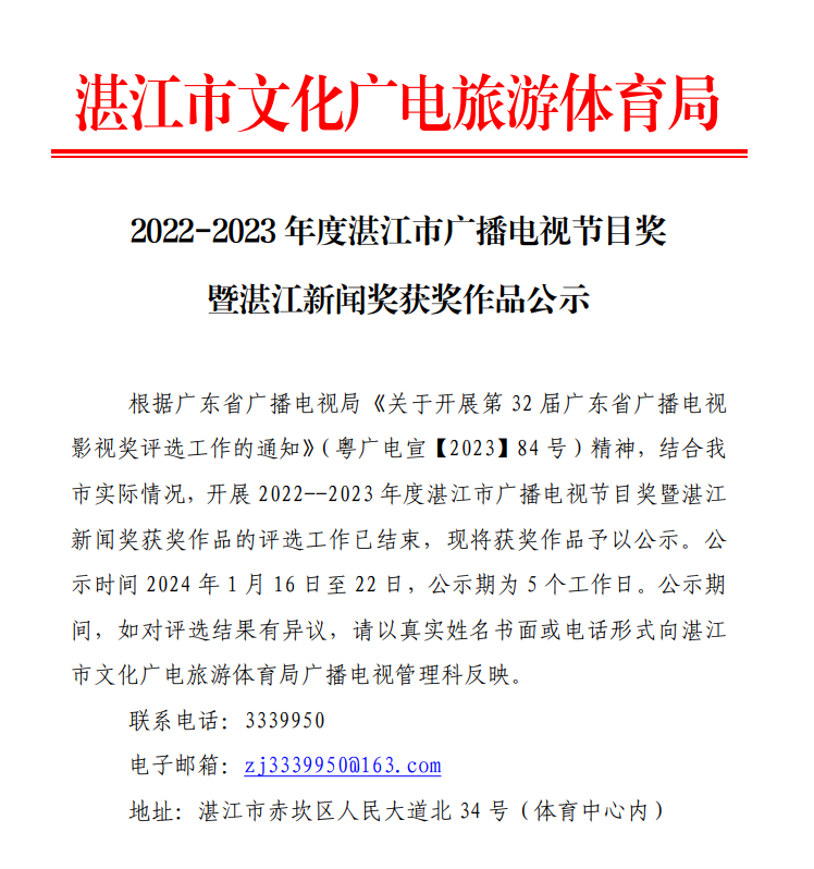 截圖_選擇區(qū)域_20240116100810.png