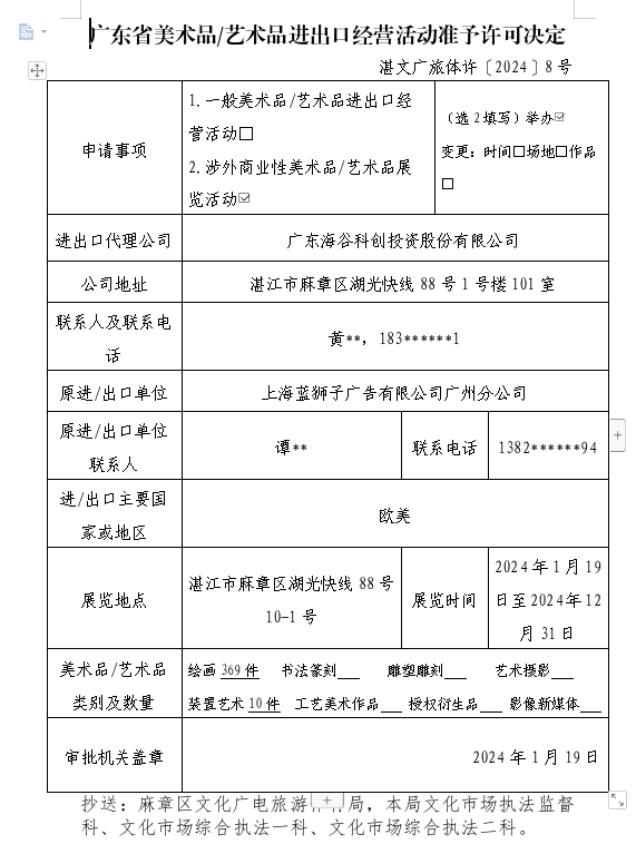 截圖_選擇區(qū)域_20240129111931.png