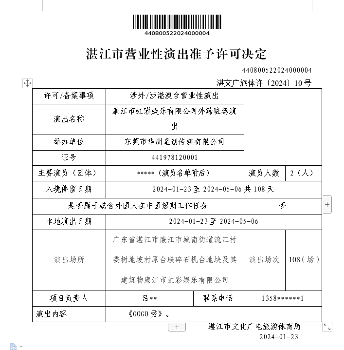 截圖_選擇區(qū)域_20240129112425.png