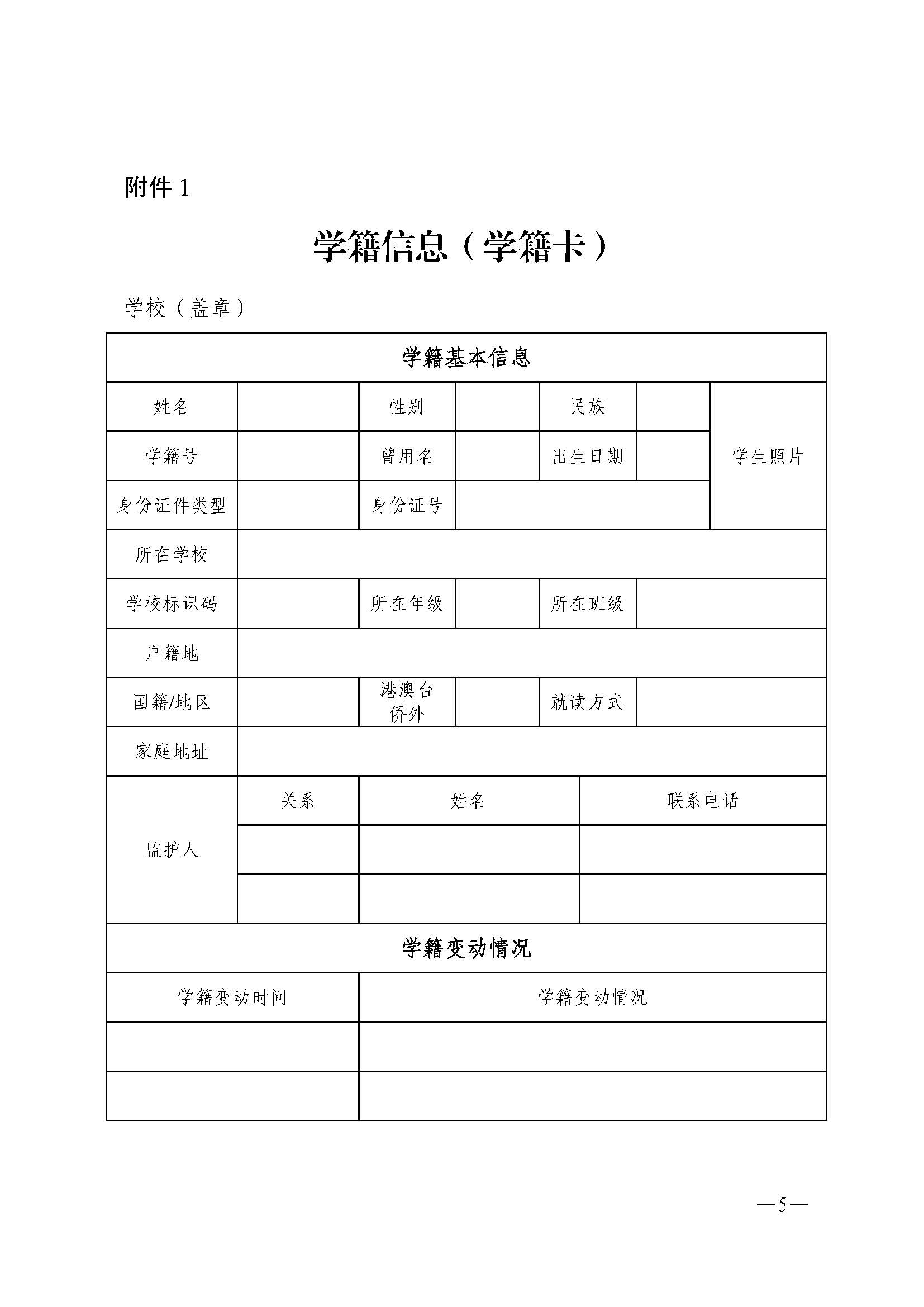 （更正附件）w200關(guān)于做好2025年初中學(xué)業(yè)水平考試 地理等科目考試報(bào)名工作的通知_頁面_05.jpg