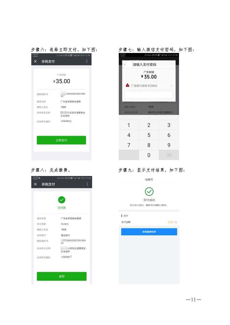 （更正附件）w200關(guān)于做好2025年初中學(xué)業(yè)水平考試 地理等科目考試報(bào)名工作的通知_頁面_11.jpg