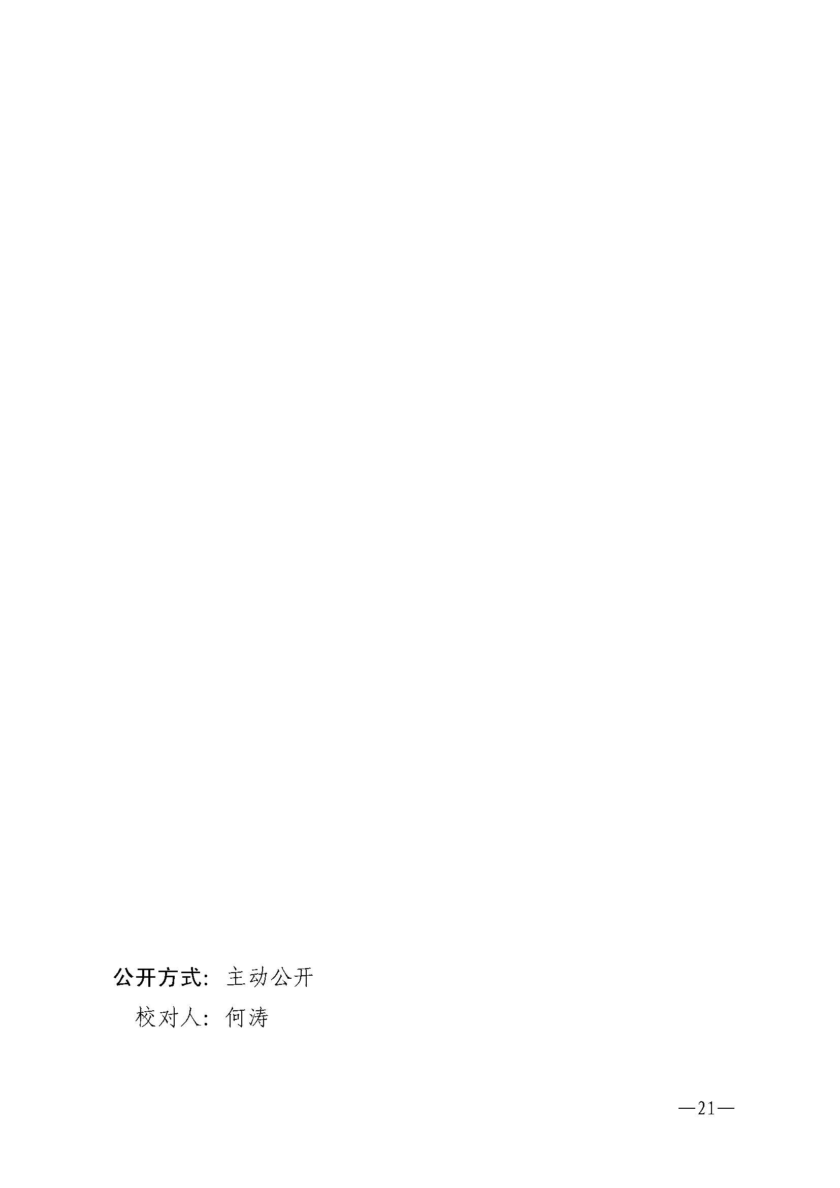 （更正附件）w200關(guān)于做好2025年初中學(xué)業(yè)水平考試 地理等科目考試報(bào)名工作的通知_頁面_19.jpg