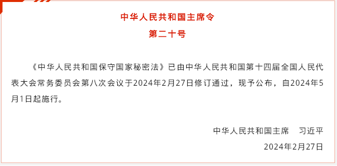 微信截圖_20240228162116.png