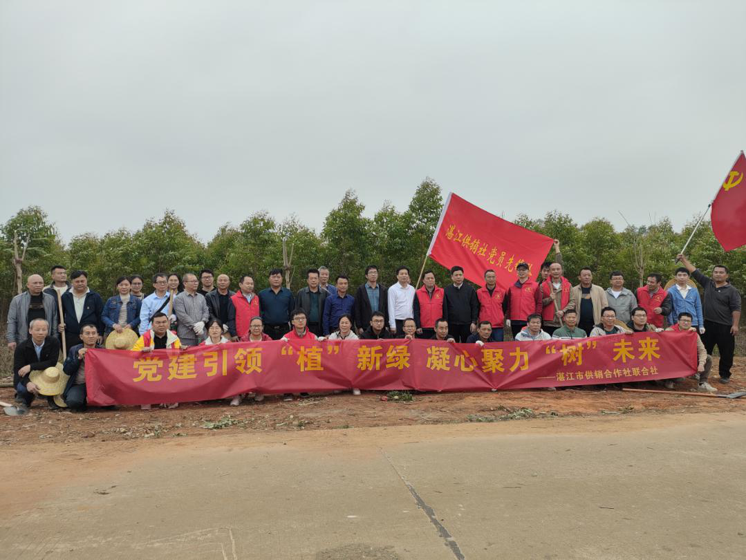 湛江市供銷(xiāo)社開(kāi)展“黨建引領(lǐng)聚合力 喜樹(shù)賦能百千萬(wàn)”聯(lián)合主題黨日活動(dòng)