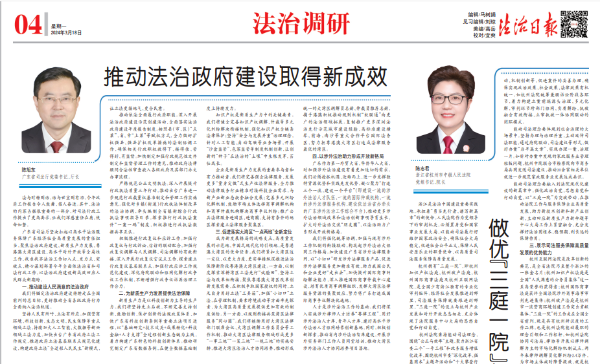 p1-陳旭東在《法治日?qǐng)?bào)》發(fā)表署名文章 .png