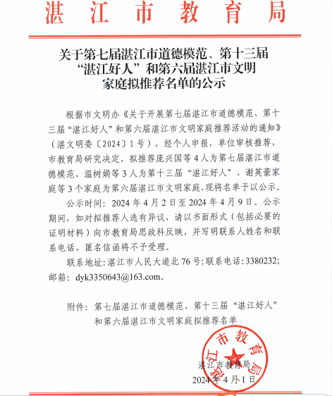 微信圖片_20240402104829.png