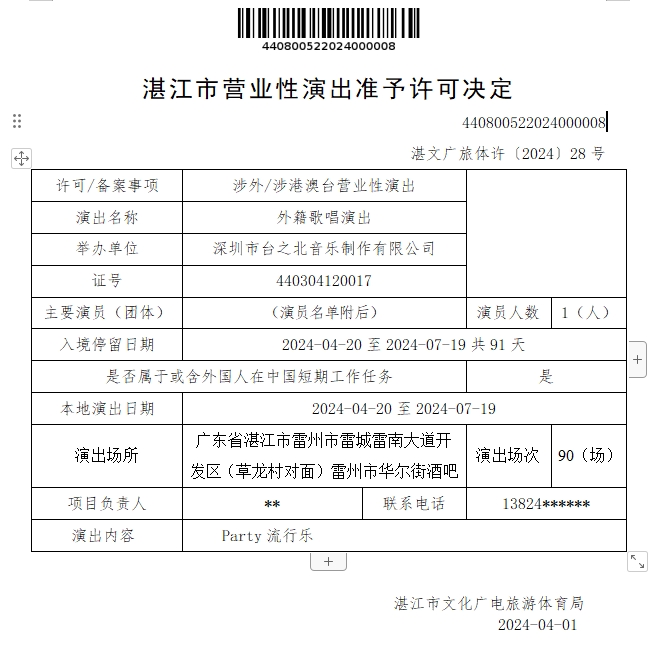 微信截圖_20240403105426.png