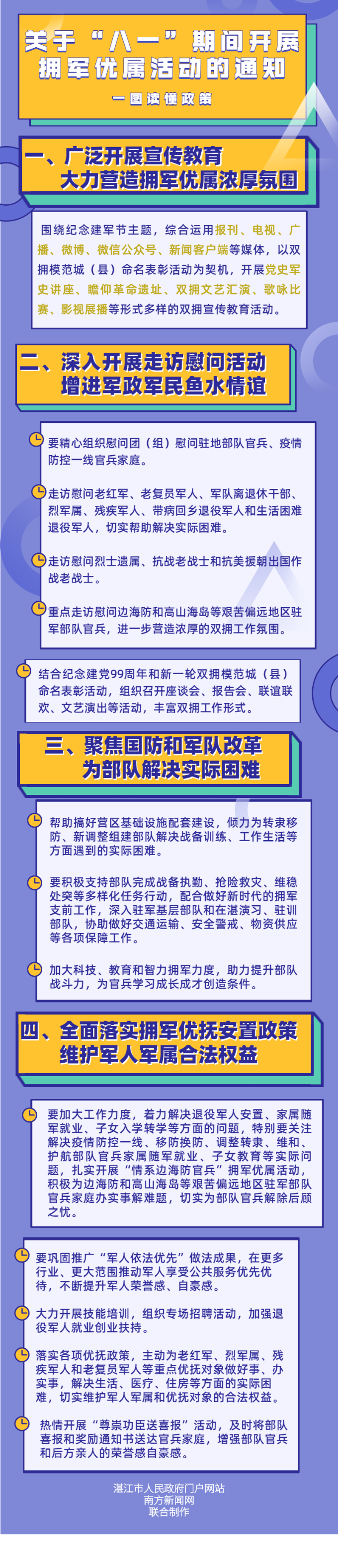 微信圖片_20200807145722.jpg