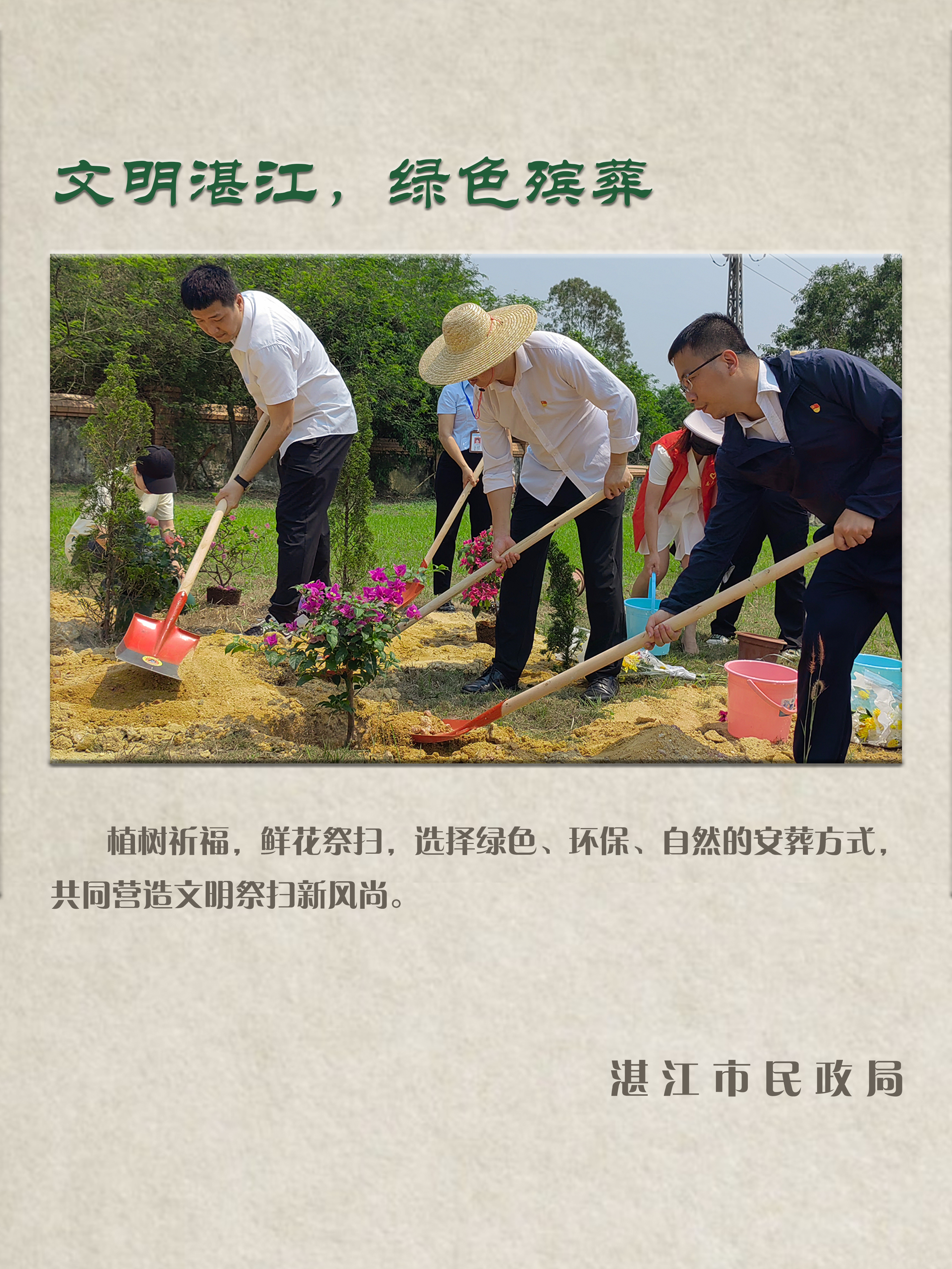 20240402-民政局清明圖片-001(1).jpg