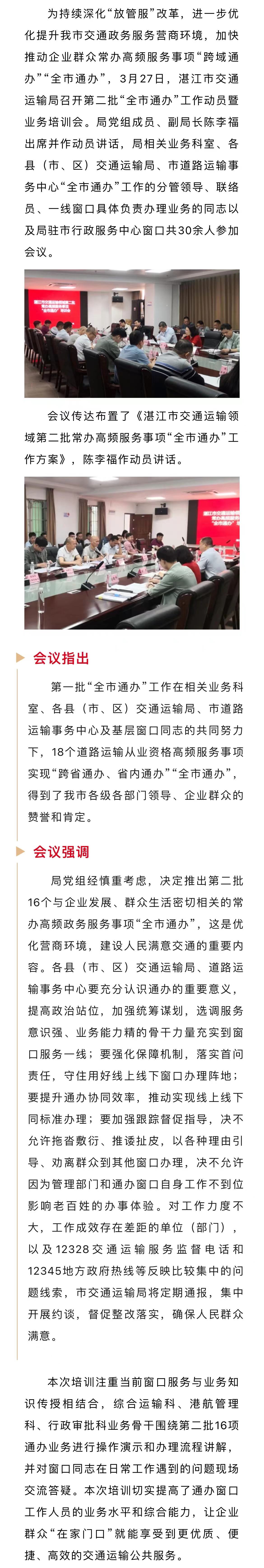 微信圖片_20240407174522.jpg