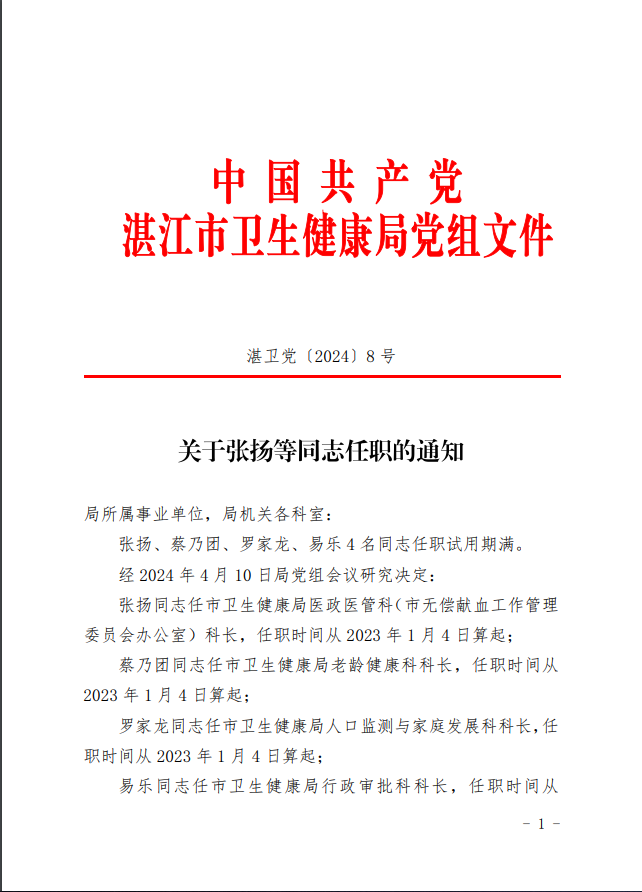 截圖_選擇區(qū)域_20240417105445.png