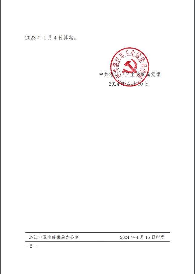 截圖_選擇區(qū)域_20240417105535.png
