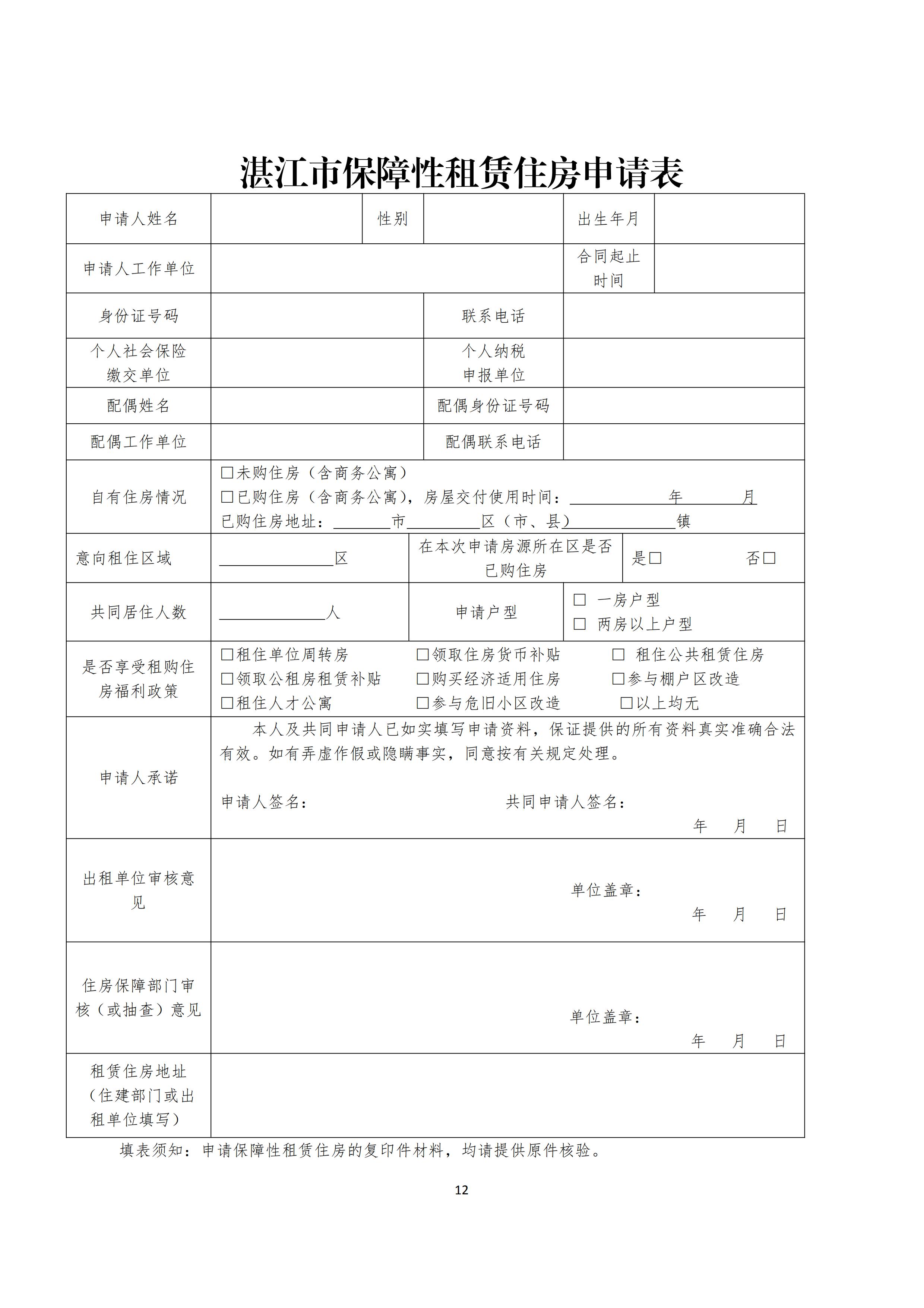 申請表.jpg