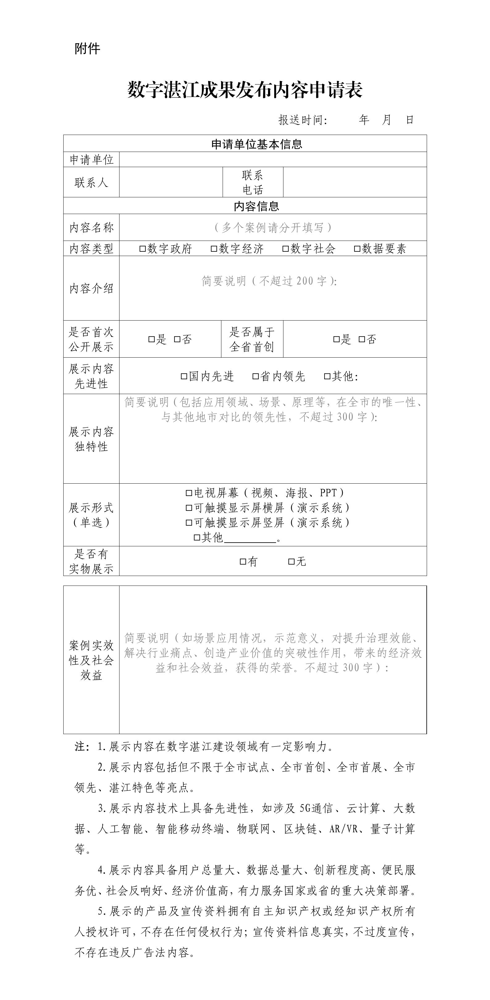 微信圖片_20240425102011.jpg
