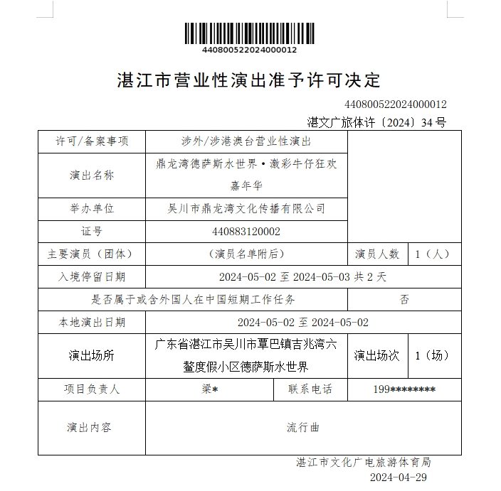 微信截圖_20240507172242.png