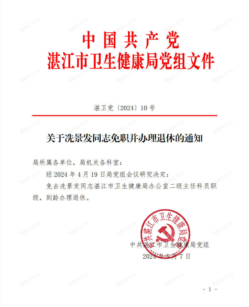 截圖_選擇區(qū)域_20240508162928.png