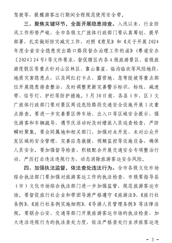 微信截圖_20240521173810.png