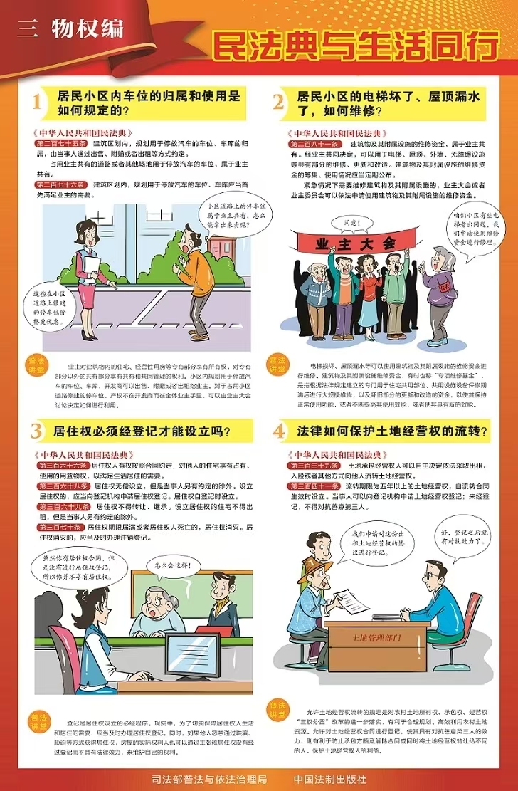 p3物權編.jpeg