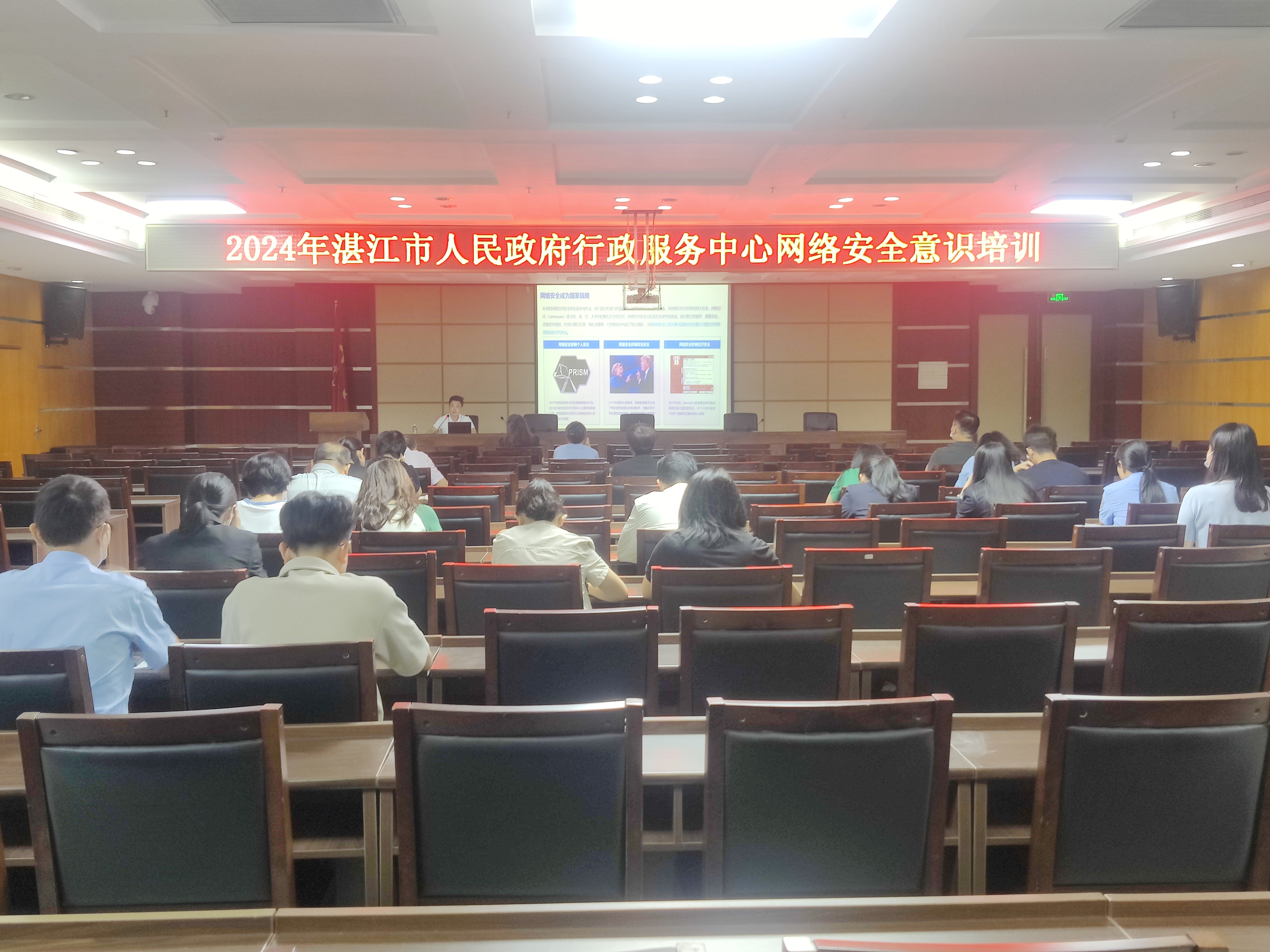 20240604網絡安全培訓.jpg