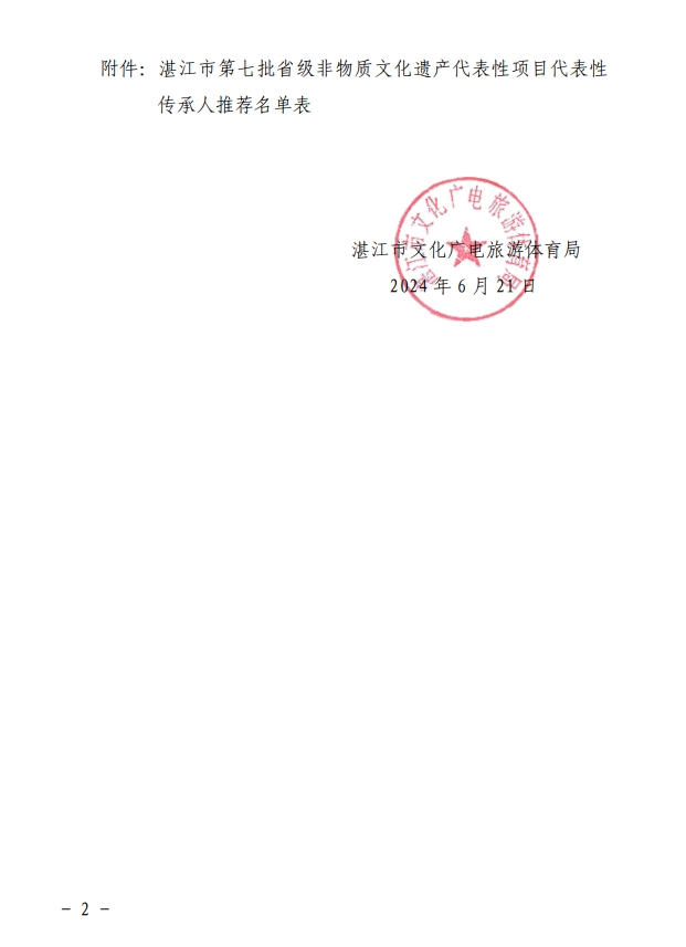 微信截圖_20240624091302.png