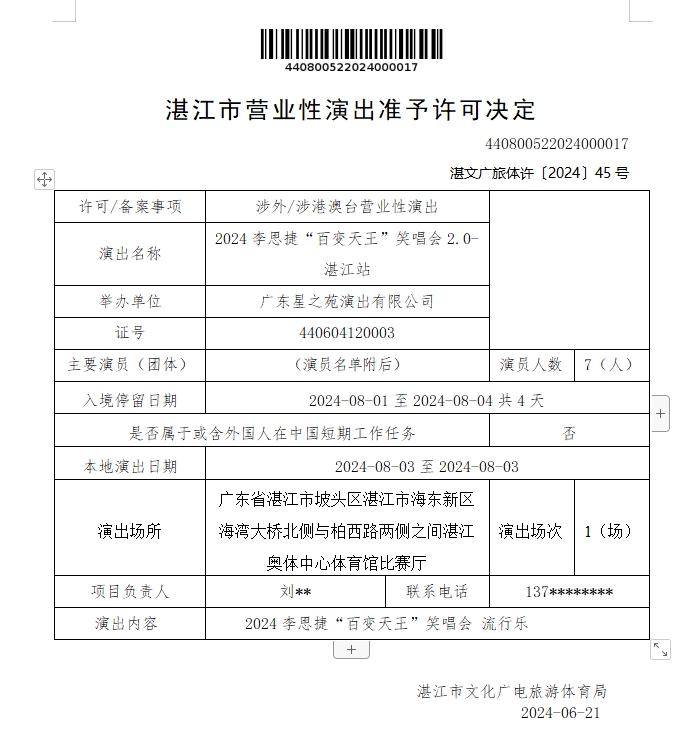 微信截圖_20240624154950.png