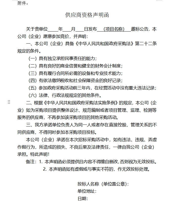 微信截圖_20240703162103.png