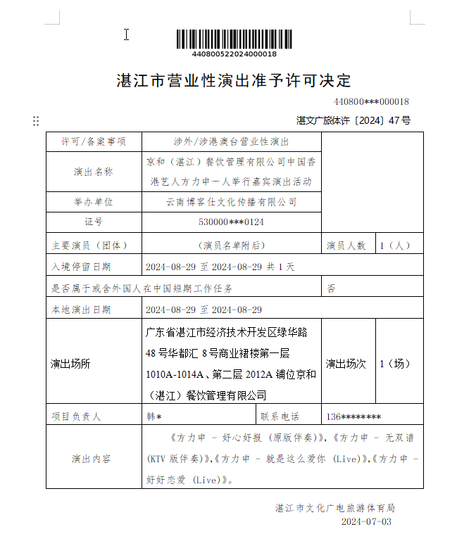搜狗截圖20240704100931.png