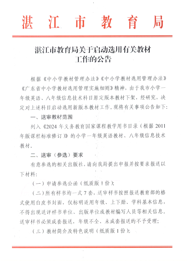 微信圖片_20240715183651.png