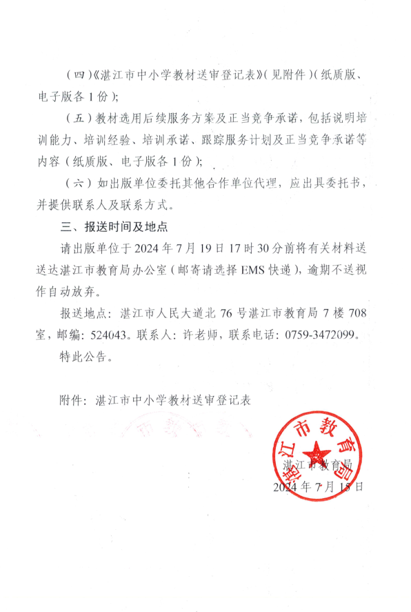 微信圖片_20240715183707.png