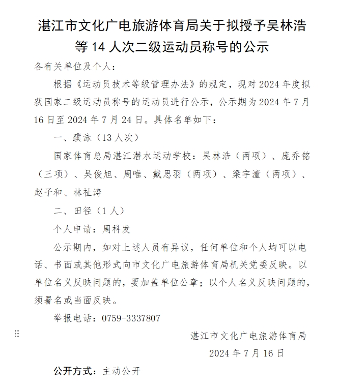 微信截圖_20240716114302.png