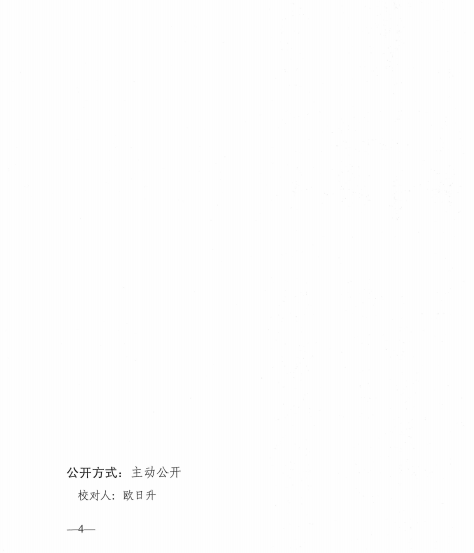 微信圖片_20240716164031.png