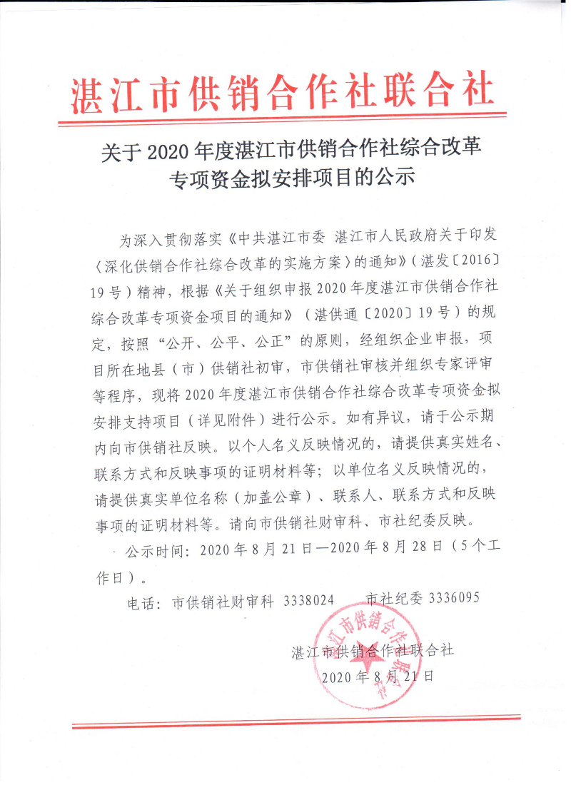 專項資金安排.jpg