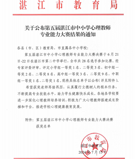 微信圖片_20240716164644.png